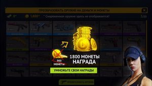 КАК ФАРМИТЬ ГОЛДУ В КОНТР АТАК? КАК ФАРМИТЬ БОКСЫ В COUNTER ATTACK