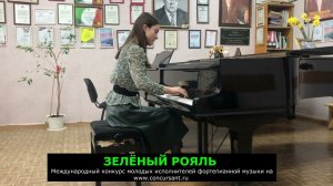 В. Лунгу "Хора"/ Вольф Елена | ЗЕЛЁНЫЙ РОЯЛЬ