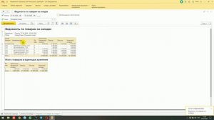 27. Разукомплектация разборка комплекта в 1СУТ для Оптово-розничных магазинов