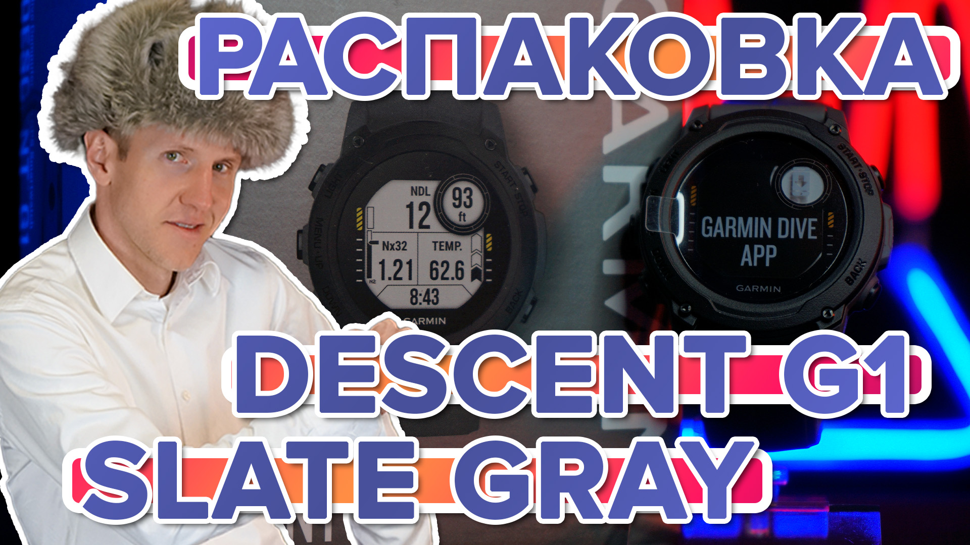 Распаковка часов Garmin Descent G1 Slate Gray - Новинка магазина 2022