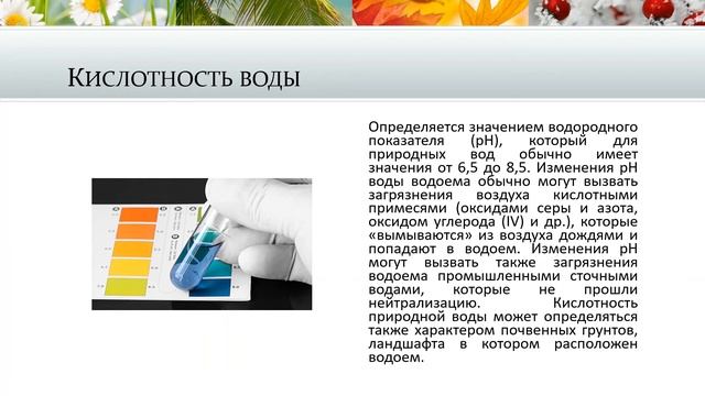 ОЭПШ Видеолекция 13