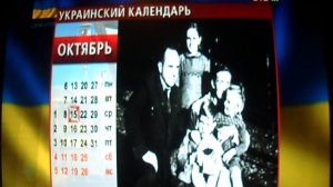 Телеканал БТБ Украинский календарь дат