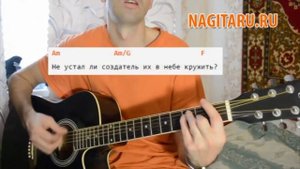 Как играть "Самый лучший день" - Лепс - Аккорды и разбор