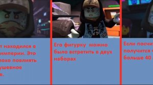 8 интересных фактов о Скотте из Ниндзяго