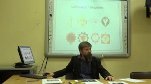 О. Н. Ерченков. Человек и его становление согласно тантре