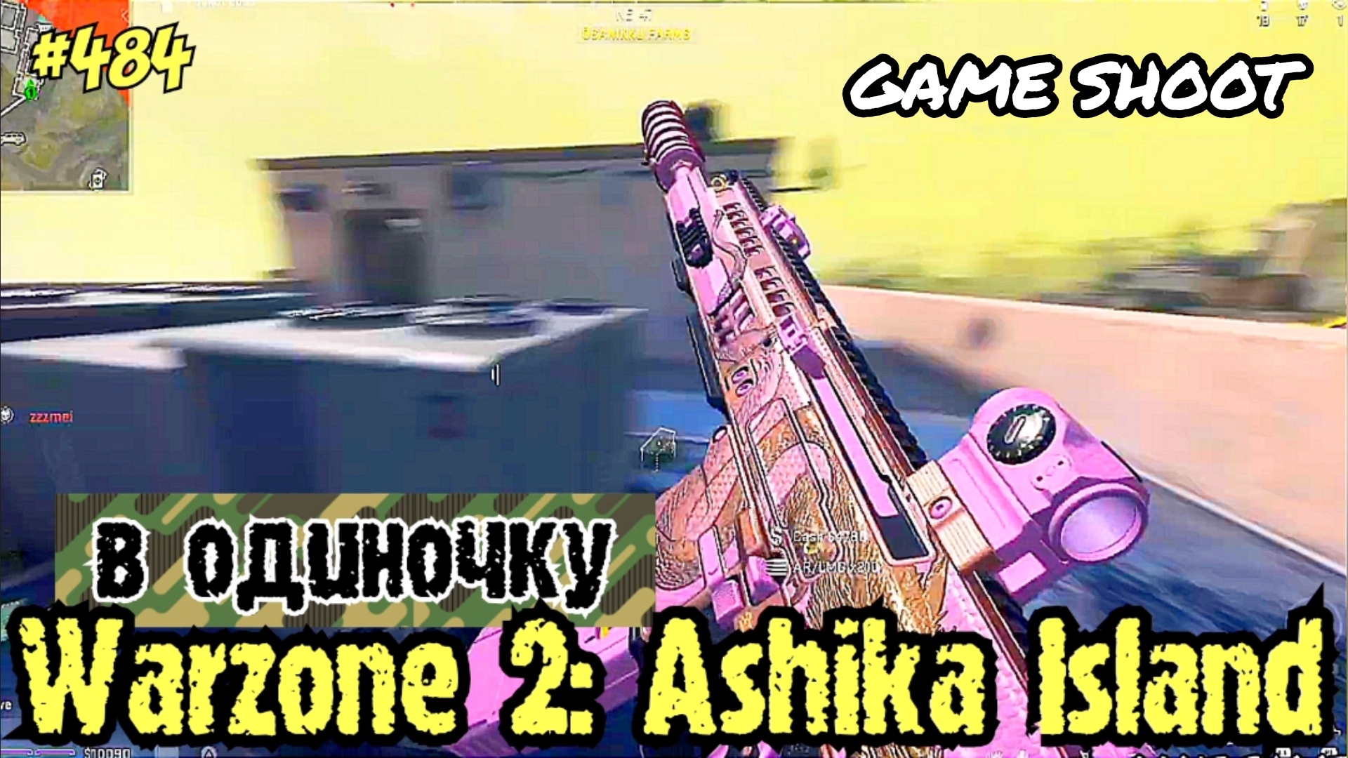 Warzone 2: Ashika Island [в одиночку] #484 Game Shoot