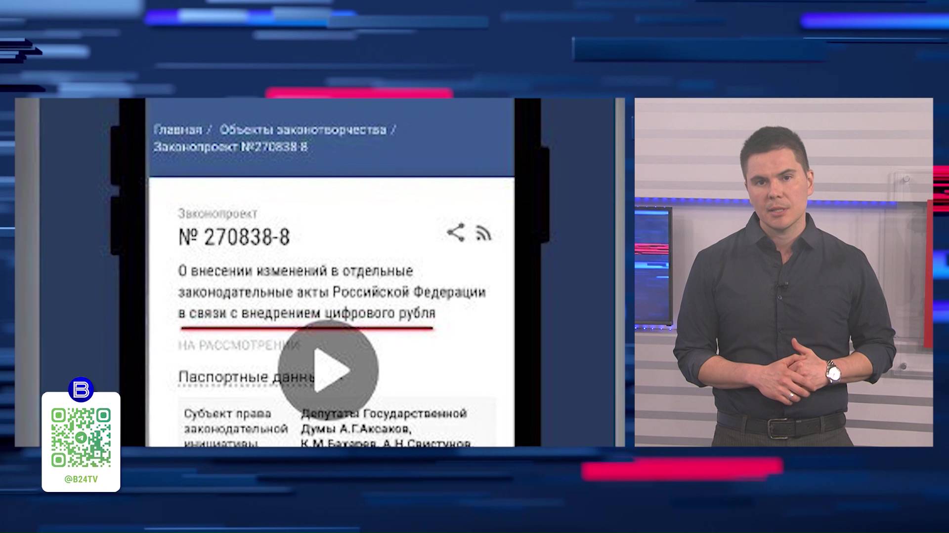 Вести.NET: правда ли, что пенсию будут выплачивать только цифровыми рублями?