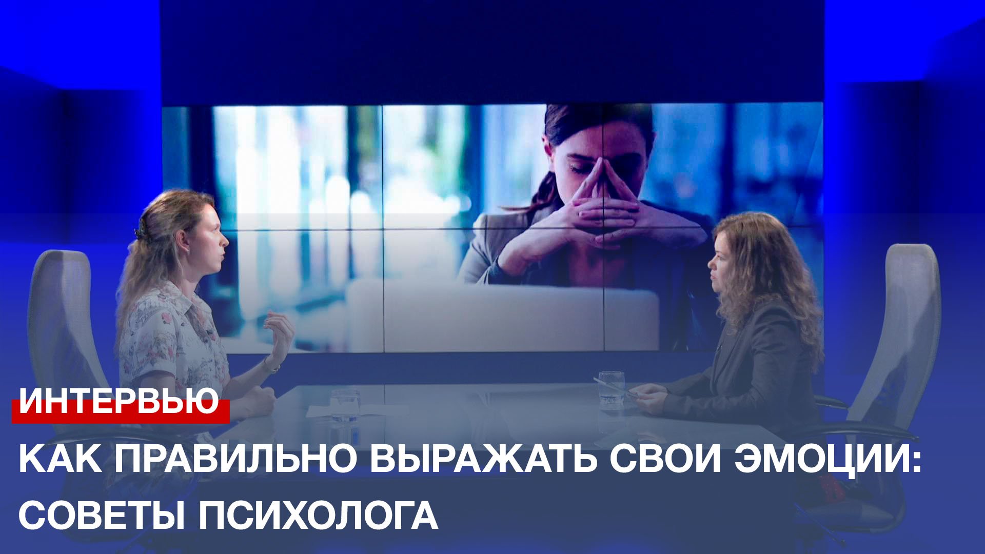 Как правильно выражать свои эмоции: советы психолога