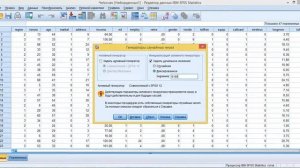 Нейронные сети. Радиальная базисная функция в SPSS