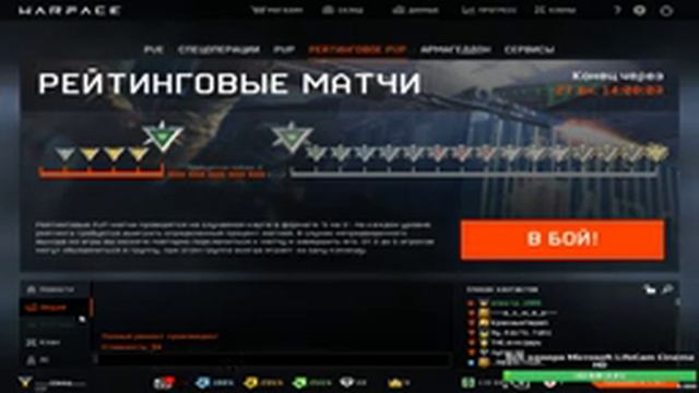 Stream: Чилим в Warface. Выполняю Берсерк смотреть онлайн