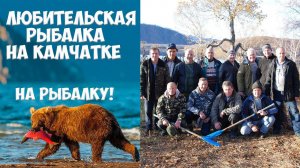 На рыбалку! Анатолий Полотно