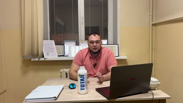 Тотал