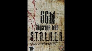 Сталкер Sigerous Mod 2.2 (COP SGM 2.2) #5 Миноискатель