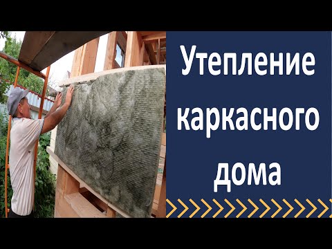 Утепление каркасного дома. Монтаж контрутепления