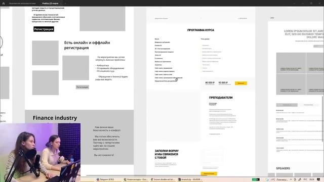 Ошибки в прототипах | Разбираем работы веб-дизайнеров с марафона