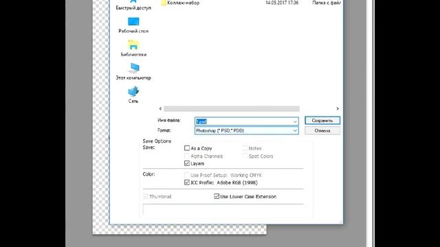 Маски в Фотошопе: растровая, векторная и быстрая смотреть онлайн