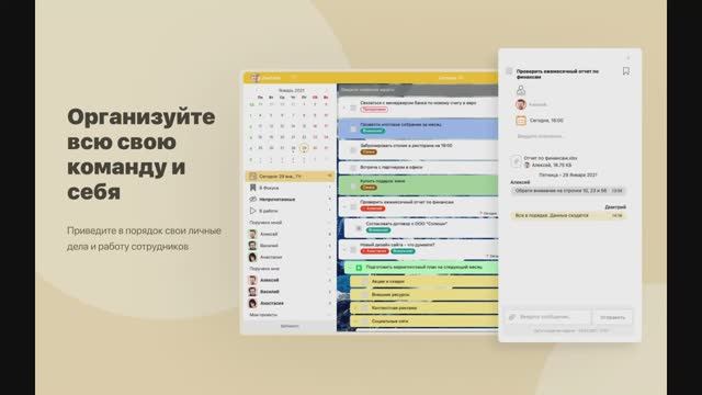 Добро Пожаловать в ЛидерТаск!