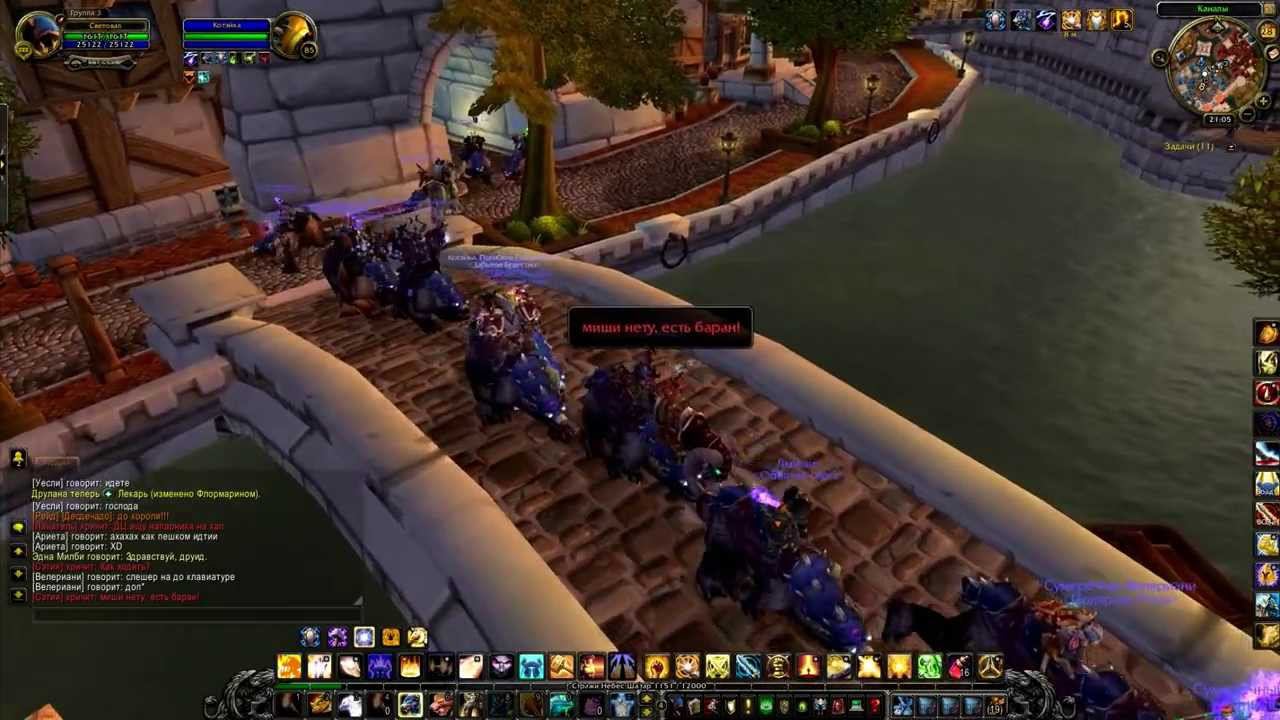World of warcraft (Дракономор) - "Паровоз"