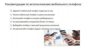 Тема 20. Техногенные шум и вибрация — совр. источники опасности для здоровья чел.