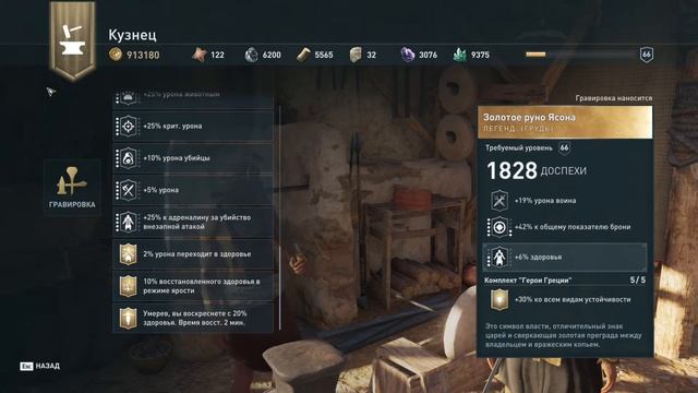 Золотое Руно Ясона смотреть онлайн