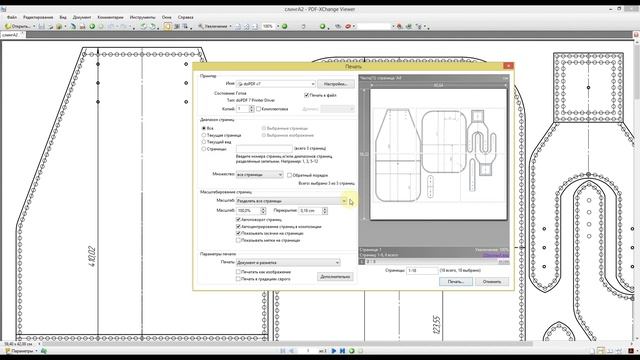 Документ Pdf любого формата - в формат А4 за 1 минуту смотреть онлайн
