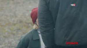 Трейлер Сериала