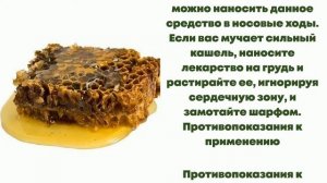 КАК ПРОСТО ИЗБАВИТЬСЯ ОТ КАШЛЯ.