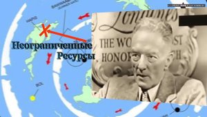 Адмирал Ричард Берд о Плоской Земле (перевод Illuminati Insider)