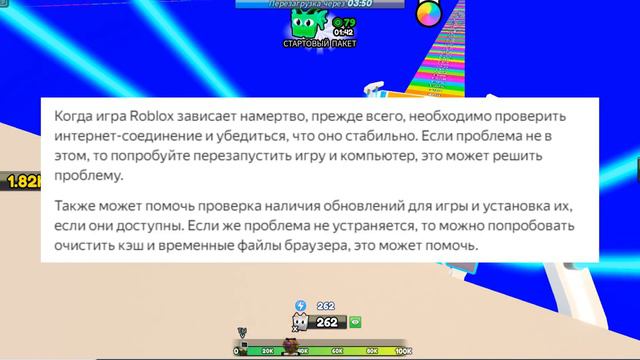 Что делать если роблокс завис намертво? РЕШЕНИЕ ТУТ! смотреть онлайн