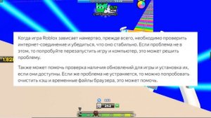 Что делать если роблокс завис намертво? РЕШЕНИЕ ТУТ!