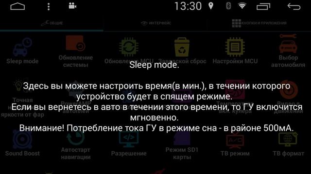 Как включить спящий режим на магнитоле Megabox P XXXX смотреть онлайн