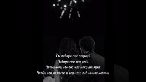 Ramil` Подари мне поцелуй