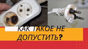 Ремонт Удлинителя