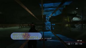 Sniper Elite Nazi Zombie Army Все золотые слитки