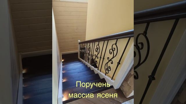 поручень-массив ясеня; остальные детали-массив лиственницы.Балясины-штучная ковка Артеферро Италия.