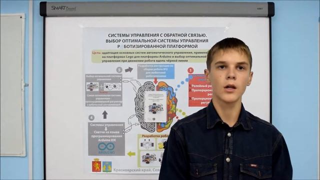 Системы управления с обратной связью