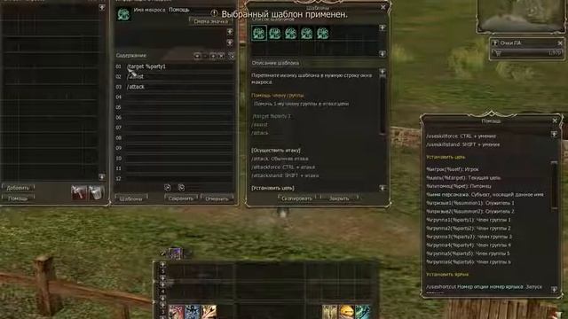 Макросы в Lineage 2 2 смотреть онлайн