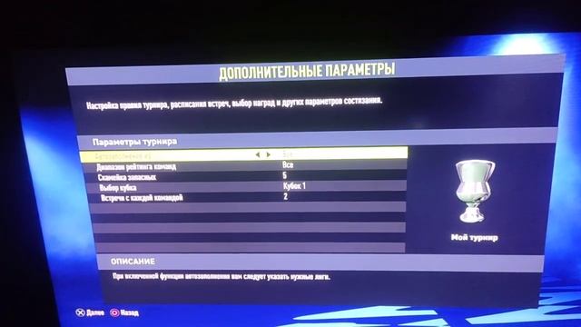 Как создать свой турнир фифа 22. Fifa 22 создать турнир туториал