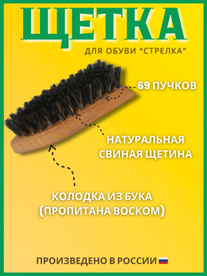 Щетка для чистки одежды 
Щетка для чистки обуви, мытья обуви, полировки обуви, нанесения крема