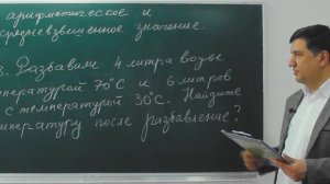 Среднее арифметическое и средневзвешенное значение. Mатематика 6 класс. Урок 6