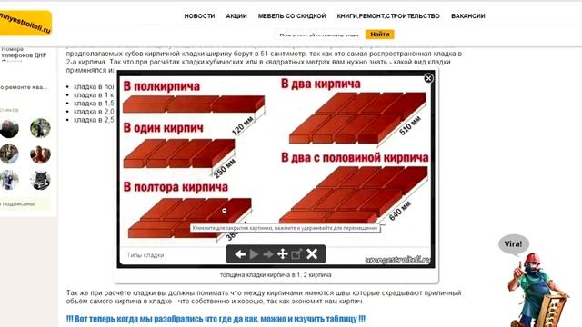 Сколько кирпича в кубе и квадратном метре кладки. смотреть онлайн