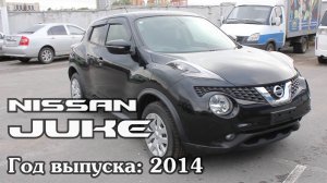 Nissan Juke (Ниссан Жук), 2014 г.в. Без пробега по РФ. Передан заказчику в Омске