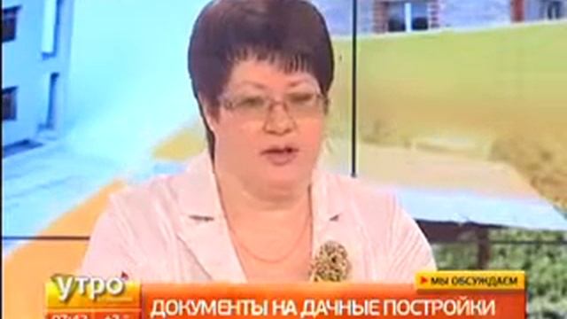 Документы на дачные постройки