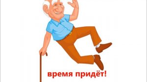 "Песенка  про деменцию".  Слова и музыка Бочкина Дмитрия