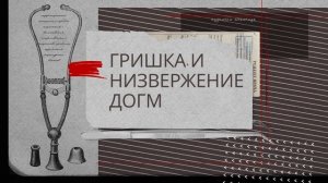 Владимир Демихов.  У истоков трансплантологии | История российской медицины. Выпуск 2