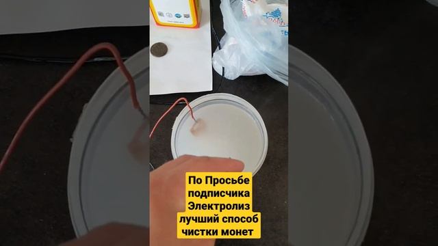 По многочисленным просьбам, Чистка медных монет Электролизом, лучший способ чистки царских монет???