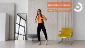 Сжигаем Жир: 2500 Шагов За 20 Мин Кардио-Ходьба / Marina The Fit