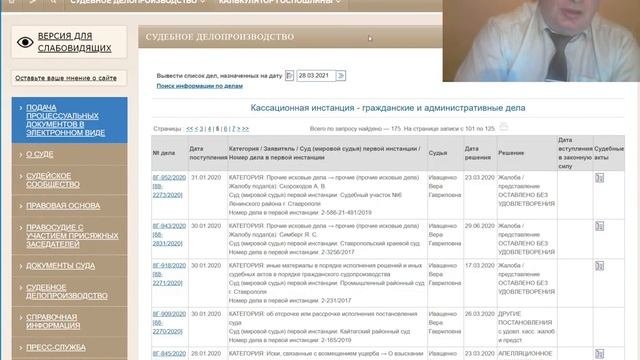 Пятый кассационный суд готовимся к Кассации