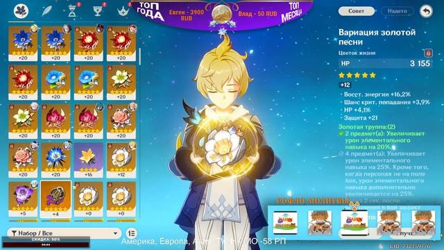 ОБЩЕНИЕ ПОМОЩЬ Genshin impact 4.1 смотреть онлайн