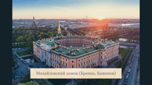 ЕГЭ история. Архитектура 18-19 века